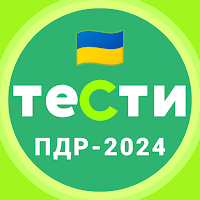 Офіційні тести ПДР України cho Android