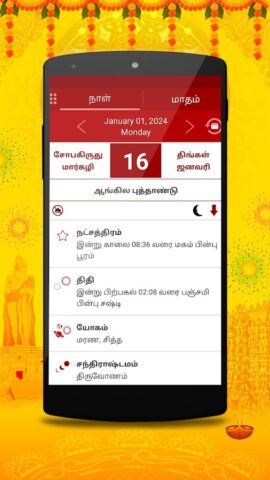 Om Tamil Calendar 2024 pour Android