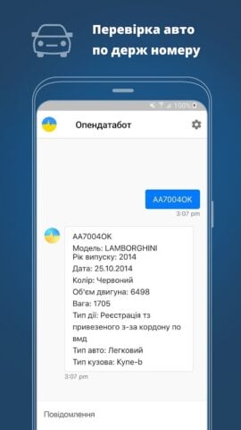 Опендатабот —  реєстри cho Android