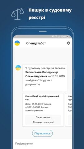 Опендатабот —  реєстри pour Android