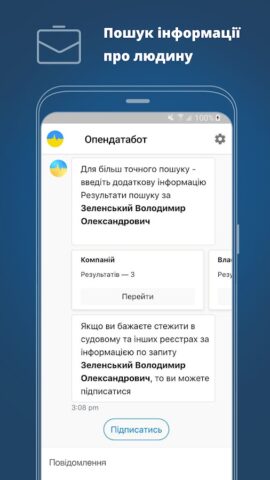 Опендатабот —  реєстри pour Android