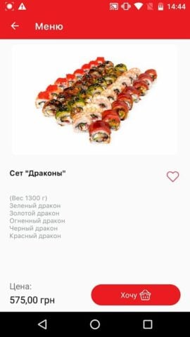 Osama sushi pour Android