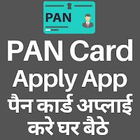 PAN Card Apply Online App لنظام Android