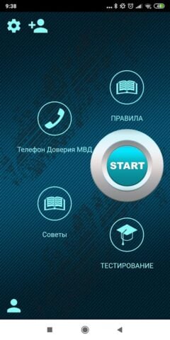 Android용 ПДД и Тесты Казахстан 2024