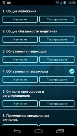 ПДД и Тесты Казахстан 2024 para Android