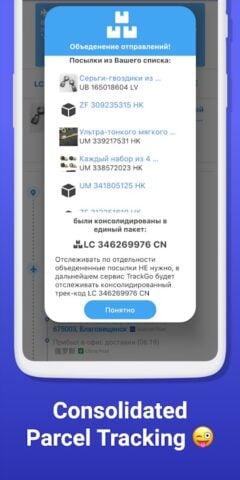 Android için Отследить посылку AliExpress