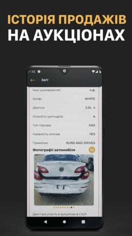 Android용 Перевірка авто – ВІН і номерам