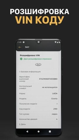 Перевірка авто – ВІН і номерам para Android