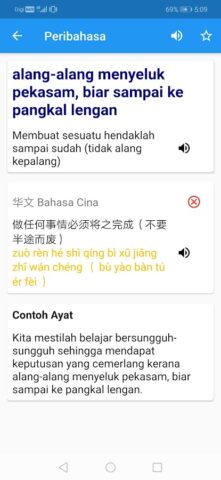 Peribahasa & Simpulan Bahasa for Android