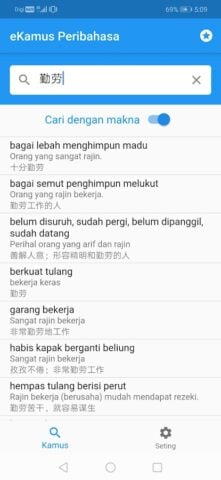 Peribahasa & Simpulan Bahasa für Android