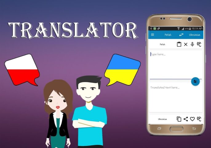Android용 Polish To Ukrainian Translator