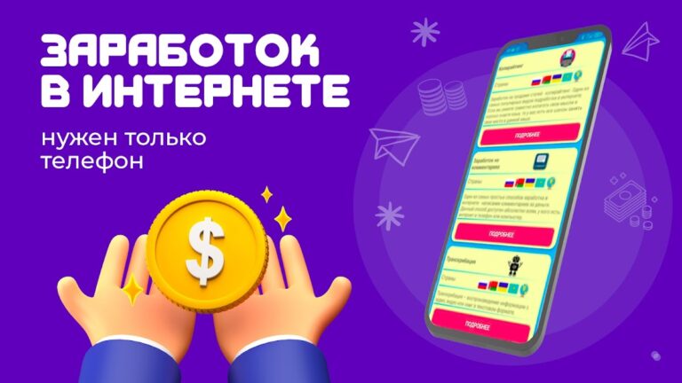 Android için Про опросы и заработок денег