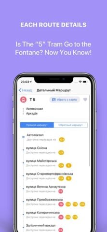 Public Transport Odesa for iOS