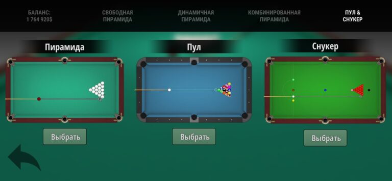 Pyramid Billiard para iOS