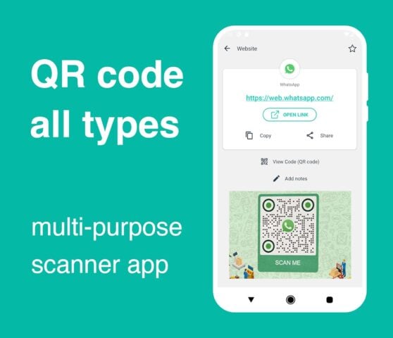 Сканер QR-кода (+ штрих-код) для Android