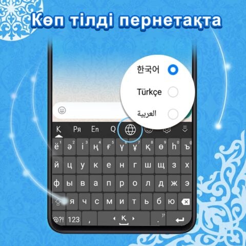 Android 用 Qazaq Keyboard