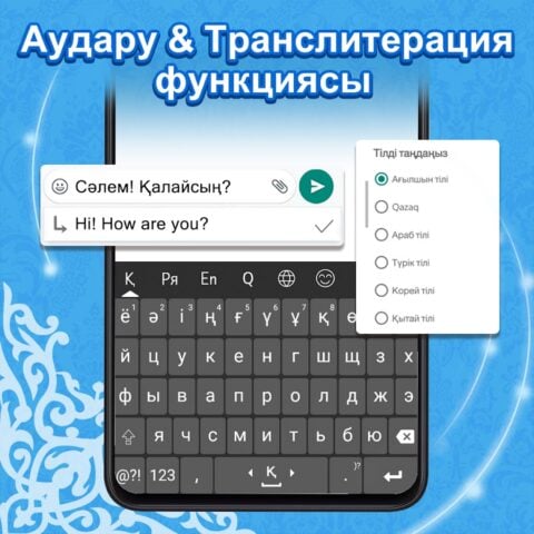 Qazaq Keyboard لنظام Android