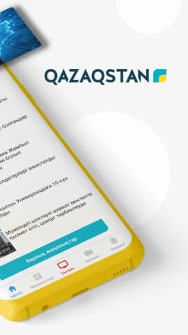 Qazaqstan.tv لنظام Android