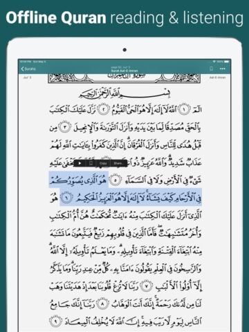 Quran – by Quran.com – قرآن untuk iOS