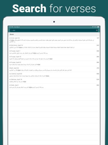 Quran – by Quran.com – قرآن لنظام iOS