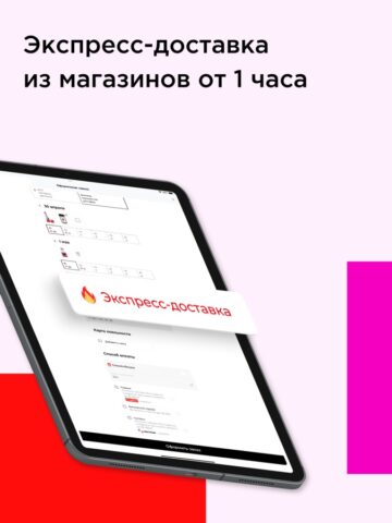 РИВ ГОШ Парфюмерия и Косметика لنظام iOS