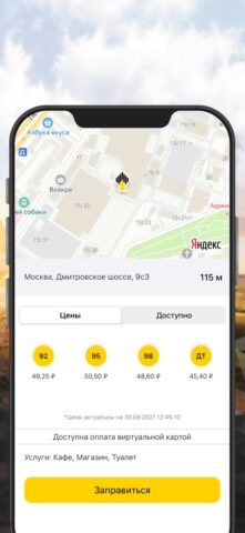 РН-Карт per iOS