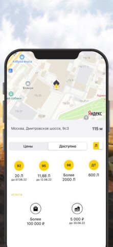 РН-Карт per iOS