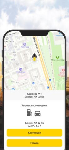 РН-Карт para iOS