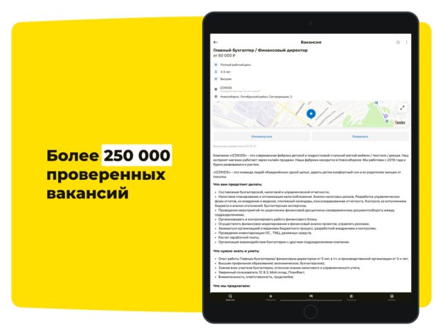 iOS için Работа и вакансии Зарплата.ру