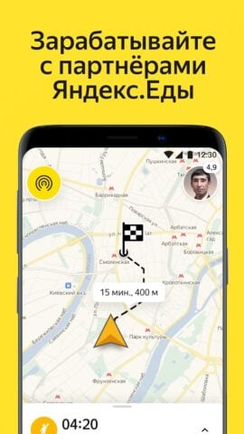 Работа курьером — Яндекс Еда для Android