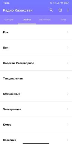 Android 用 онлайн радио Казахстан
