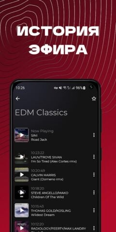 Radio Record: EDM Online Radio for Android