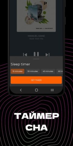 Radio Record UP – Онлайн Радио cho Android