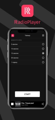 RadioPlayer: Cлухати FM радіо für iOS