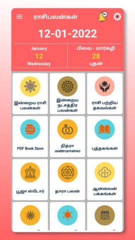 Rasipalangal Daily Horoscope لنظام Android