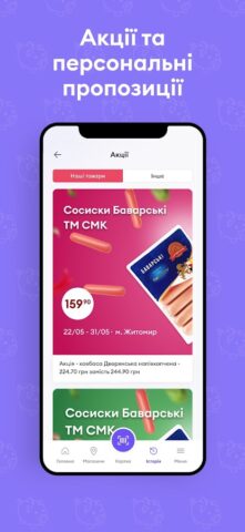 Рулька pour Android