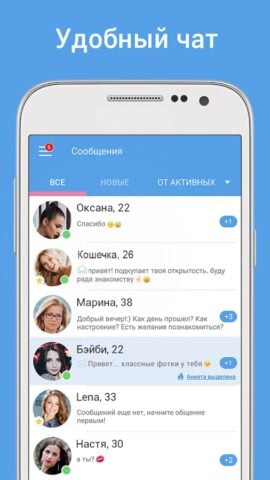 RusDate. Знакомства Чат Онлайн لنظام Android