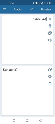 Android용 러시아어 아랍어 번역기