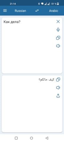 Russe Arabe Traducteur pour Android