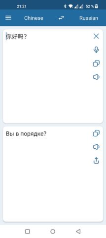 Android용 러시아어 중국어 번역기