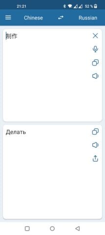 Android용 러시아어 중국어 번역기