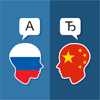 Russian Chinese Translator cho Android
