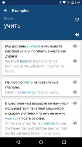 Russian English Dictionary for Android