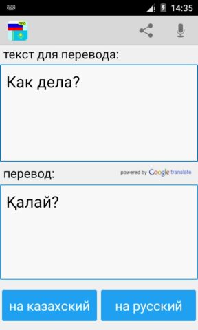 Android용 Russian Kazakh Translator Pro