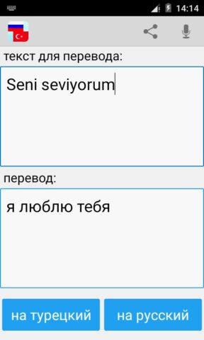 Russisch Türkisch Übersetzer für Android