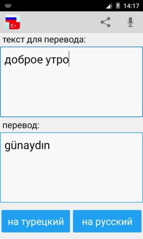 Penerjemah turkish Rusia untuk Android