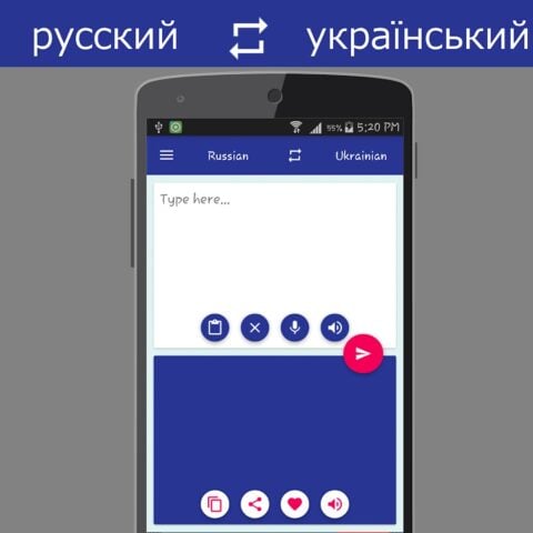Android için Russian Ukrainian Translator