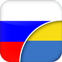 Russian-Ukrainian Translator for Android