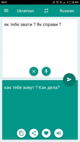 Русско-украинский переводчик для Android