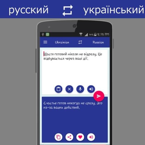 Russian Ukrainian Translator per Android